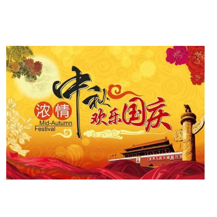 Aviso de feriado do Dia Nacional da China e Festival do Meio Outono