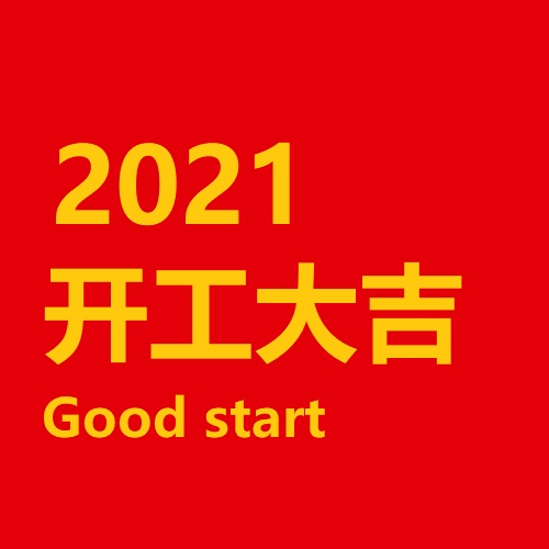 Aviso de retomada de trabalho de 2021