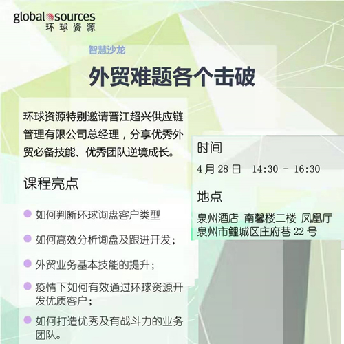 Palestras de aprendizagem de fontes globais